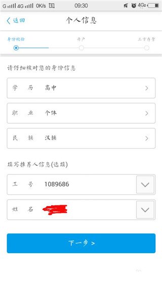 申万宏源证券手机版