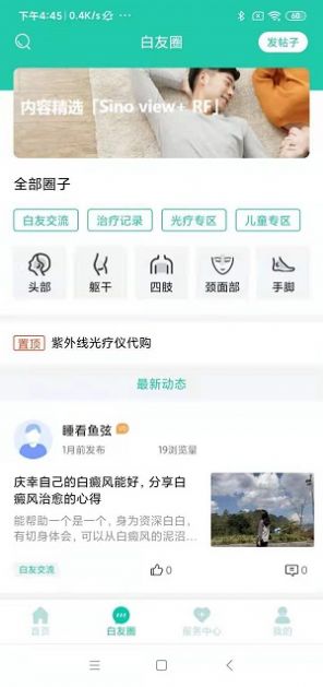 白拜拜app图2