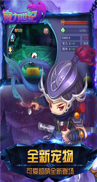 魔力世纪官网版图2