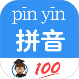 汉字拼音转换软件图标