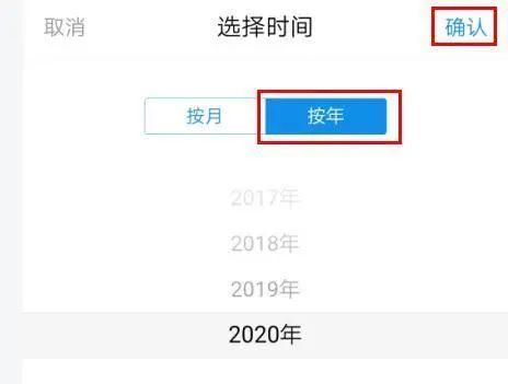 2020支付宝账单在哪看2020支付宝年度账单查看方法教程