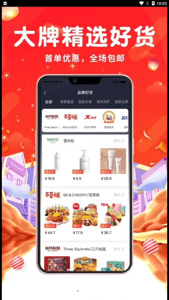 万亿购app手机版图3