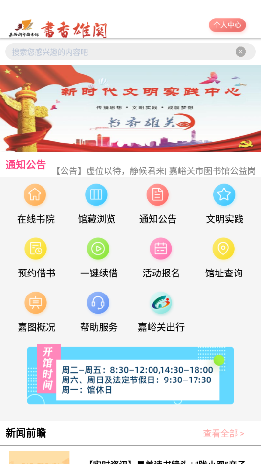 书香雄关图4