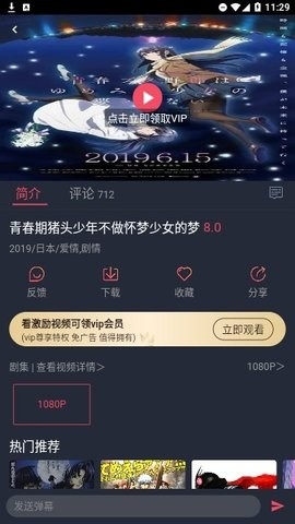 htv动漫图2