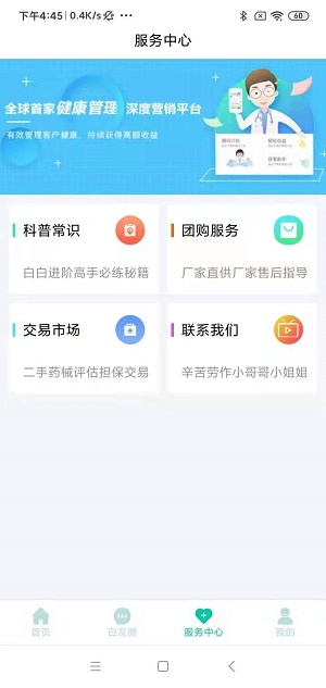 白拜拜app图5