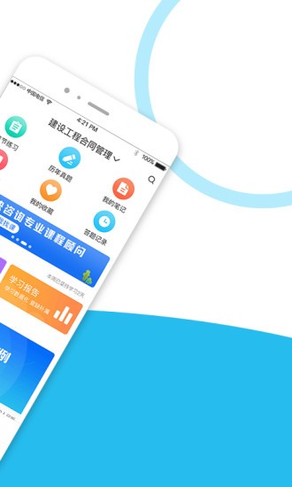 监理工程师全题库图1