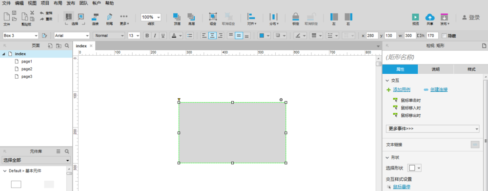 AxureRP8.0制作椭圆矩形框的操作教程