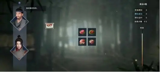 不良人3公测版图3