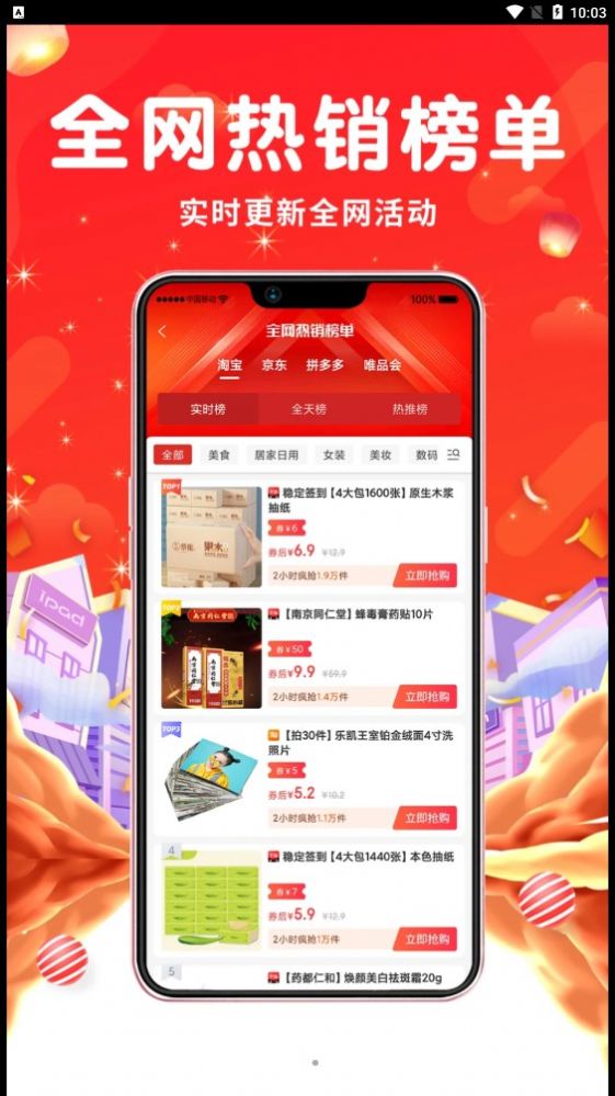 万亿购app手机版图4