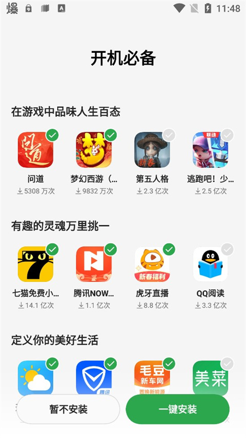 OPPO商店app