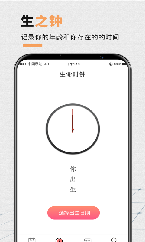 高考中考倒计时截图2