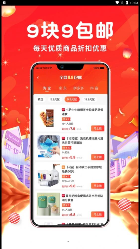 万亿购app手机版图1