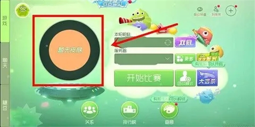 球球大作战官方版