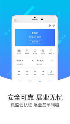 慧投保图1