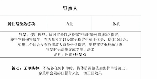 博德之门3最强职业搭配攻略最强职业组队阵容推荐