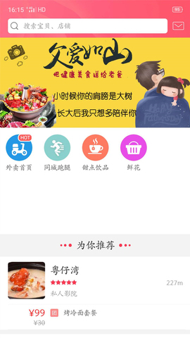 幸福远安图1