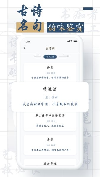 书香之家图3