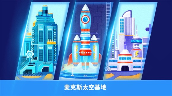 太空基地图1