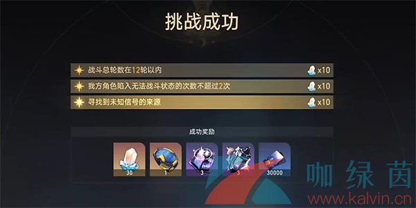 崩坏星穹铁道天空之眼其二任务解锁攻略