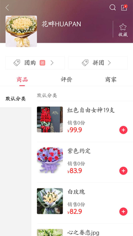 幸福远安图2