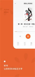番茄小说免费听书图3