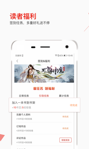 掌端小说图3