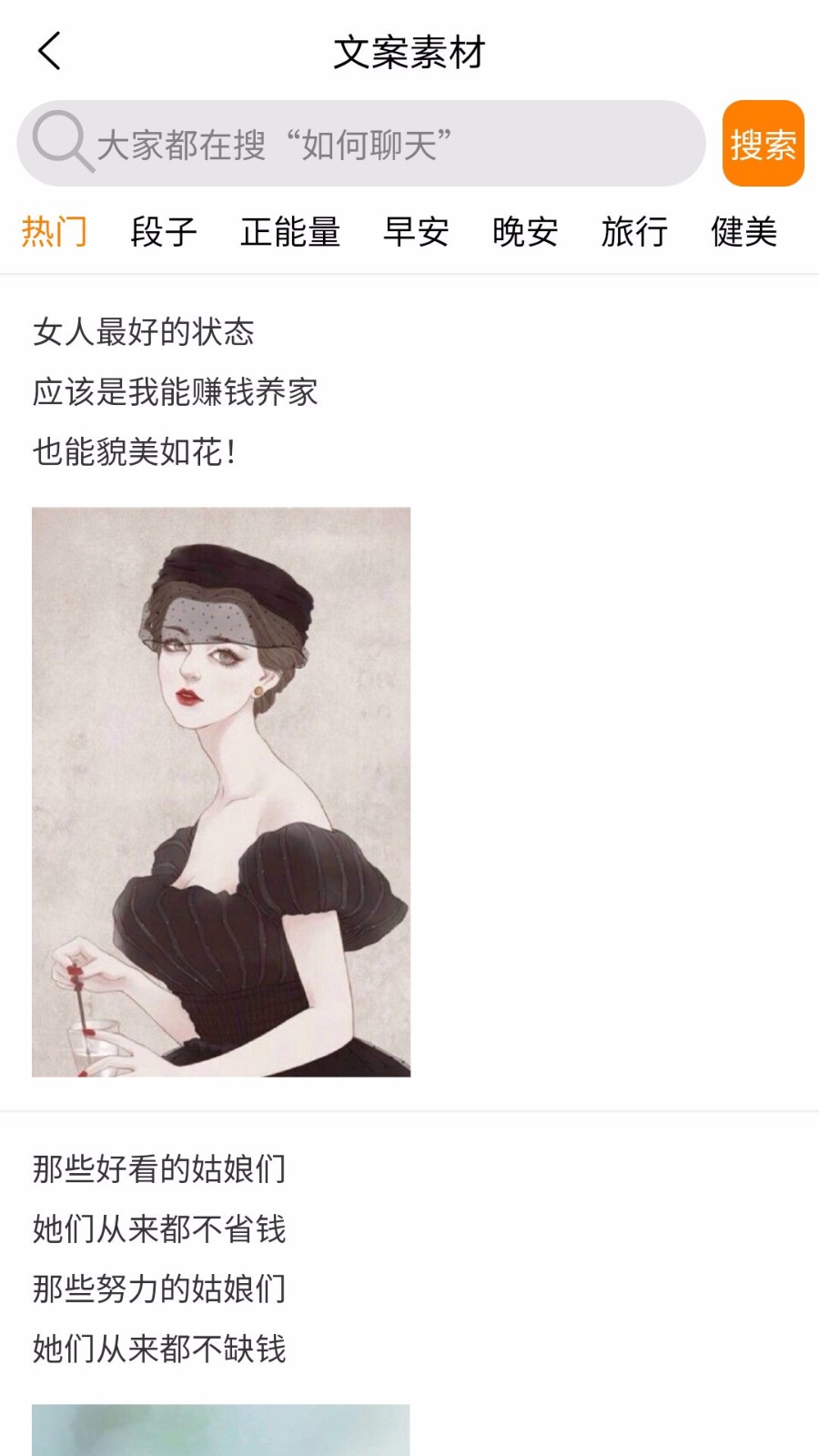 恋爱话术技巧-2