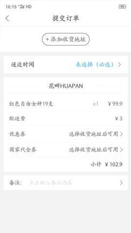幸福远安图3