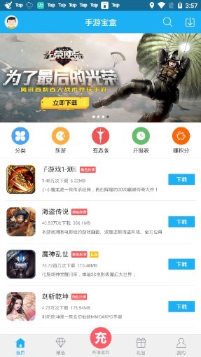 5577游戏盒子图3