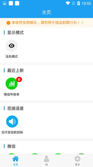 微截图2安卓版图1