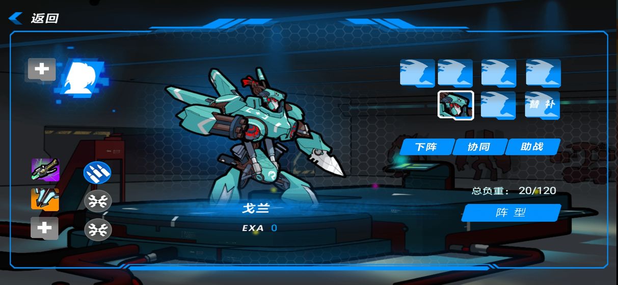 星域边缘手游图2