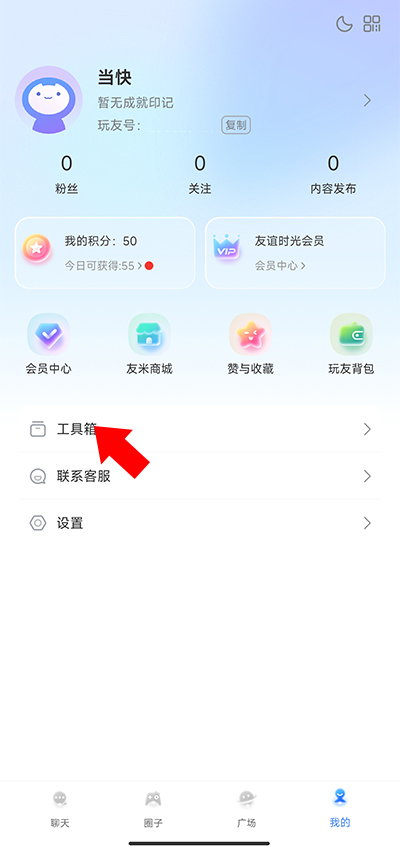 好玩友2023手机版图4