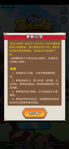 暴走大侠世界boss在哪菩提老祖位置攻略