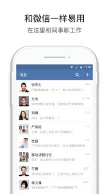 圣牧E家app截图2