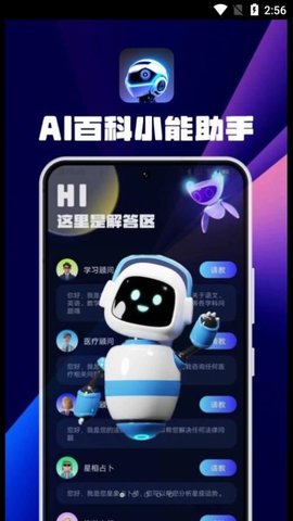 AI百科小能手图3