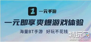 游戏盒子哪个最好用2023十大游戏盒子排行榜