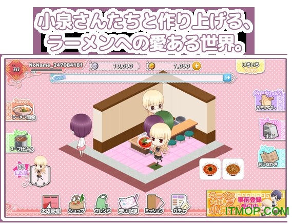 爱吃拉面的小泉同学游戏汉化版