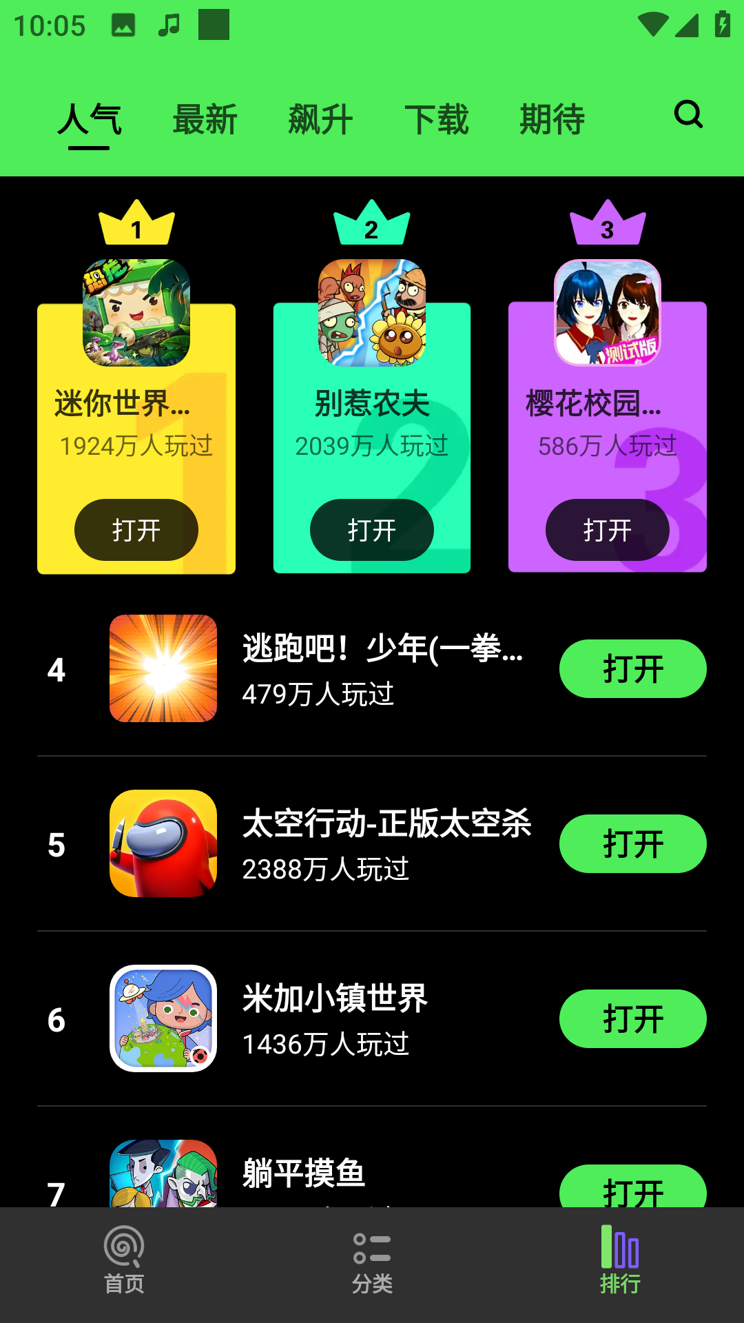 黑糖俱乐部官方版2.53.30.0安卓版图2