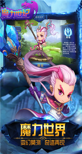 魔力世纪官网版图1