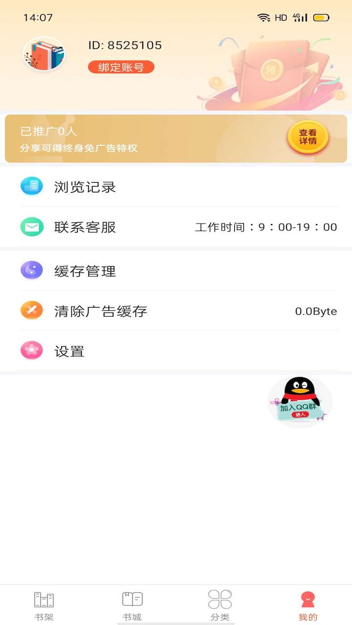 笔聚阁免费版图4