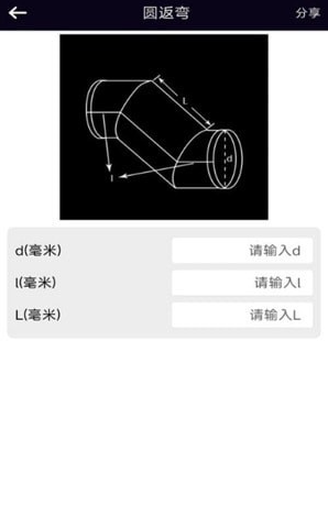 风管面积计算器图4