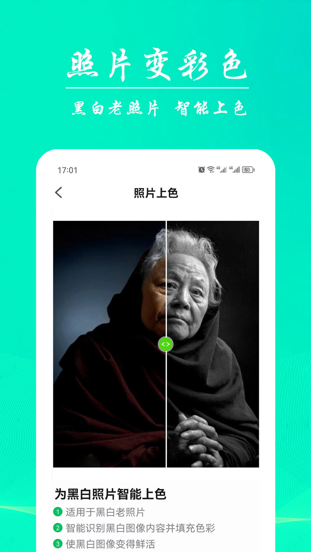 ai模糊照修复官方版截图1