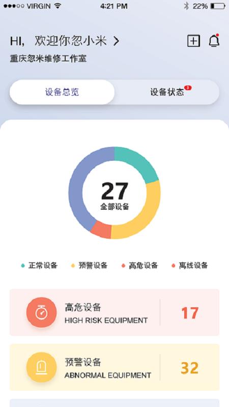 占星者最新版截图6