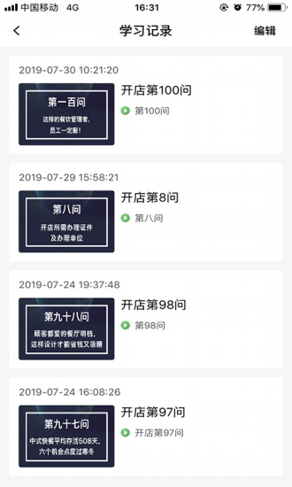 大白开店图3