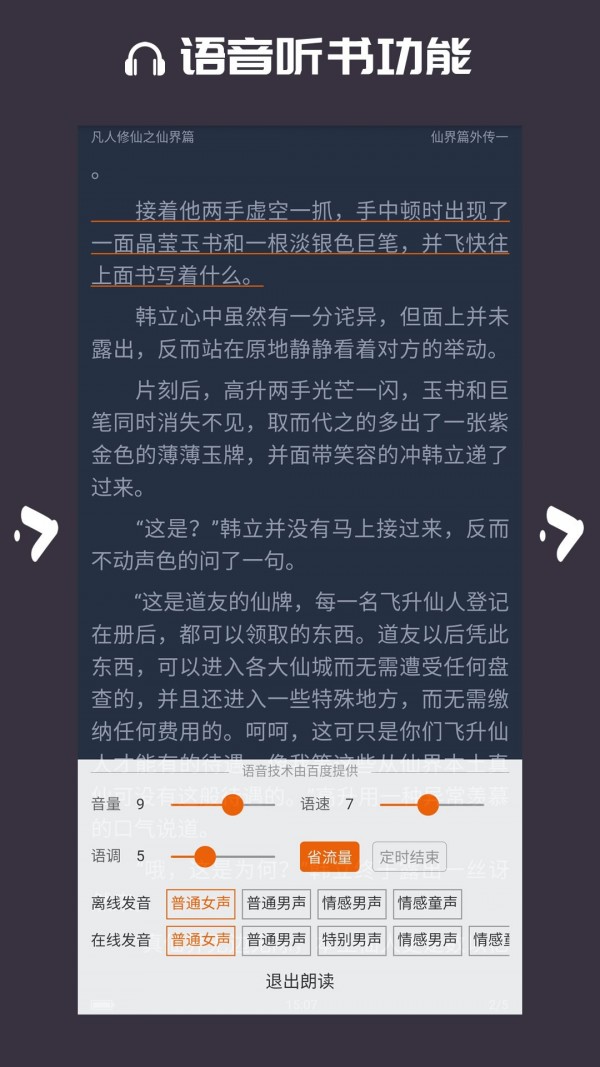 大力追书图1
