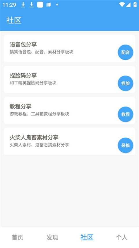 唯梦工具箱画质助手截图2