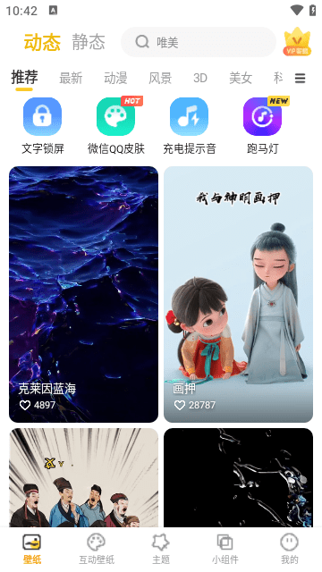 萌卡二次元壁纸图4