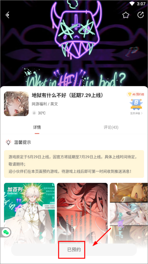 地狱有什么不好正版图1