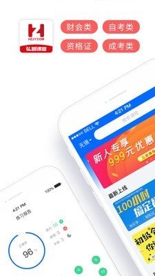 弘智课堂图2