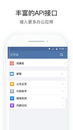 企业微信私有部署图2